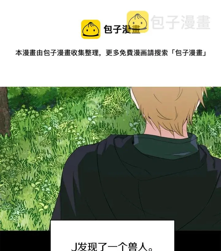 第61话 逃跑 第63页
