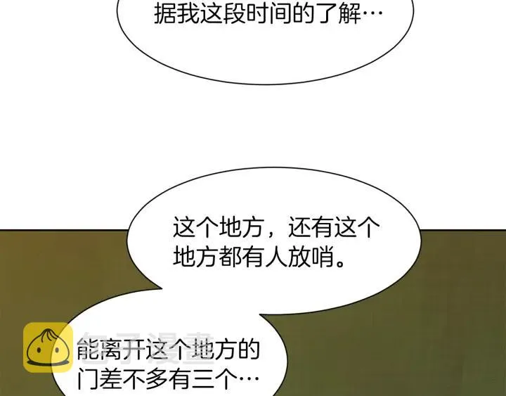 第61话 逃跑 第67页