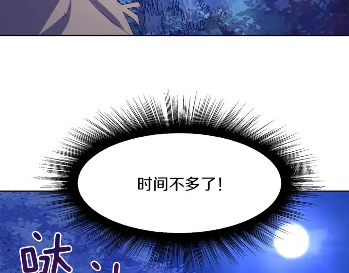 第61话 逃跑 第114页