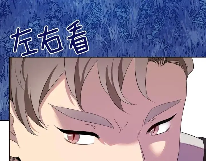 第61话 逃跑 第140页