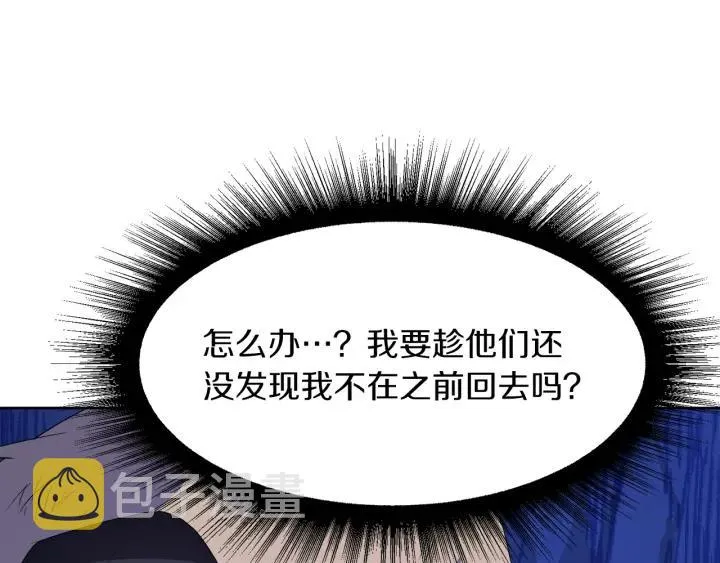 第61话 逃跑 第146页