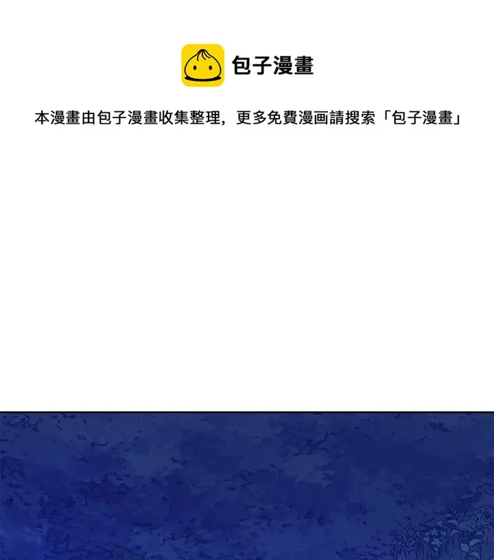 第62话 红眼恶魔 第1页