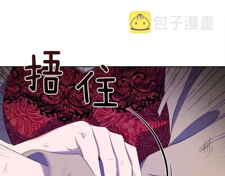 第62话 红眼恶魔 第13页