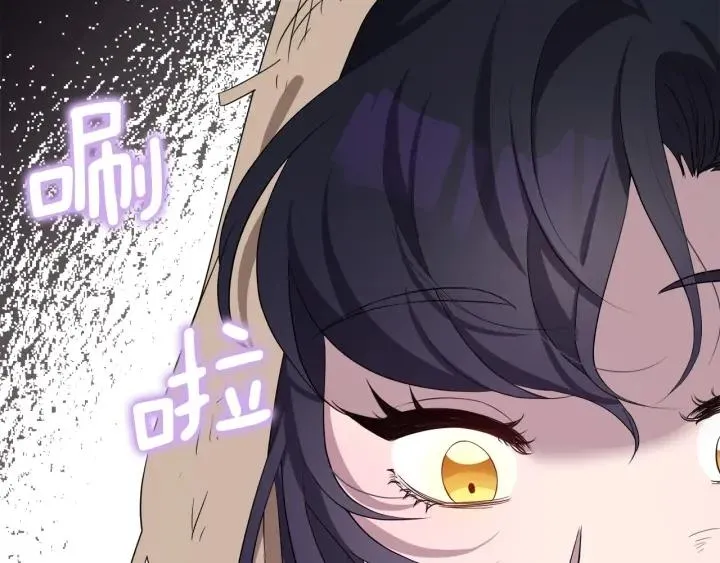 第62话 红眼恶魔 第51页