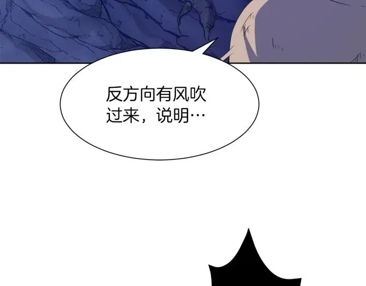 第62话 红眼恶魔 第54页