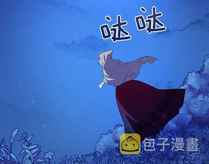 第62话 红眼恶魔 第68页