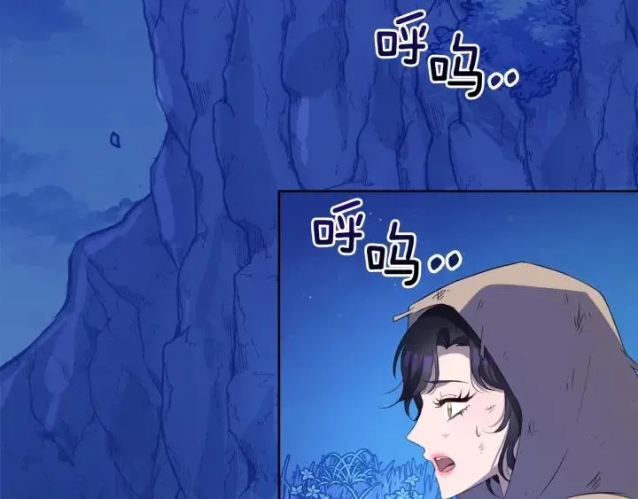 第62话 红眼恶魔 第73页