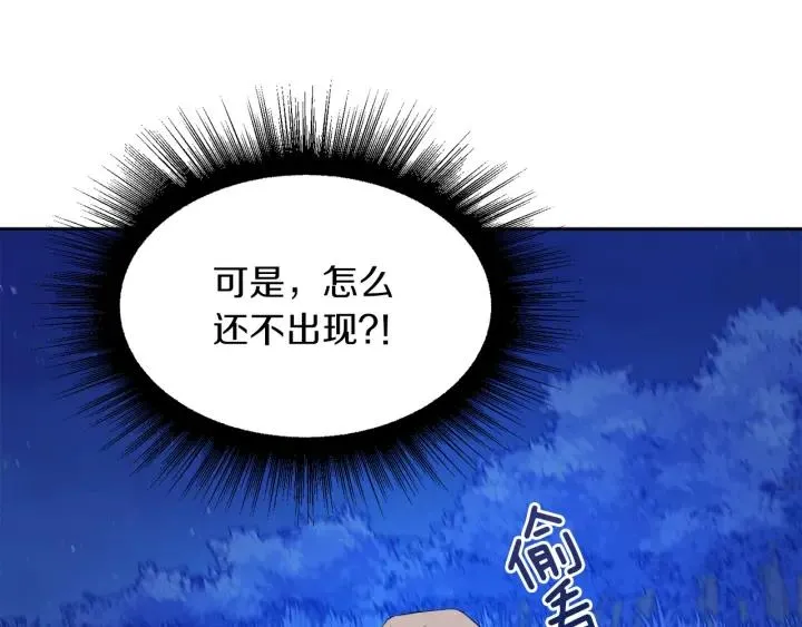 第62话 红眼恶魔 第91页