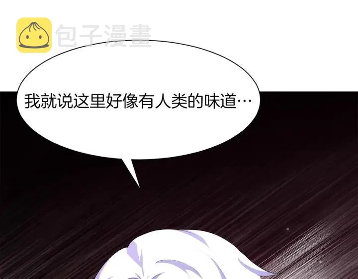 第62话 红眼恶魔 第150页