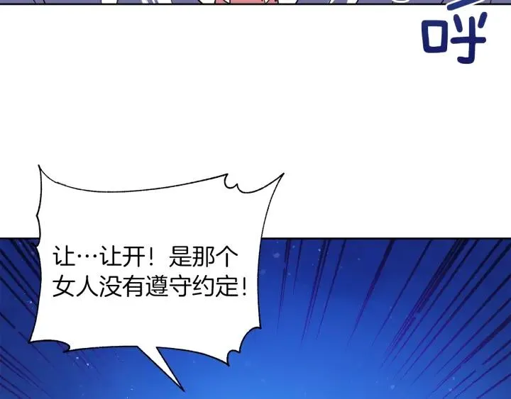 第63话 再遇故人 第48页