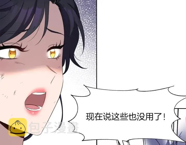 第63话 再遇故人 第54页