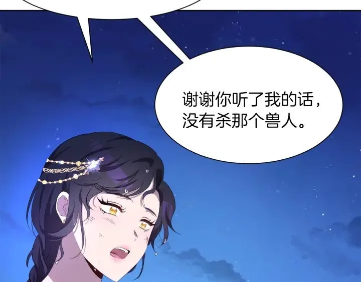 第63话 再遇故人 第143页