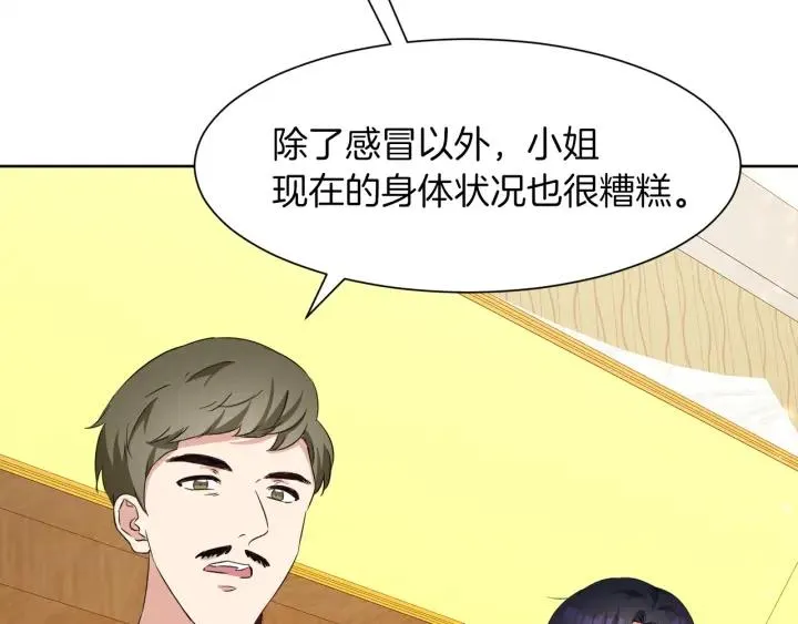 第64话 回归 第125页