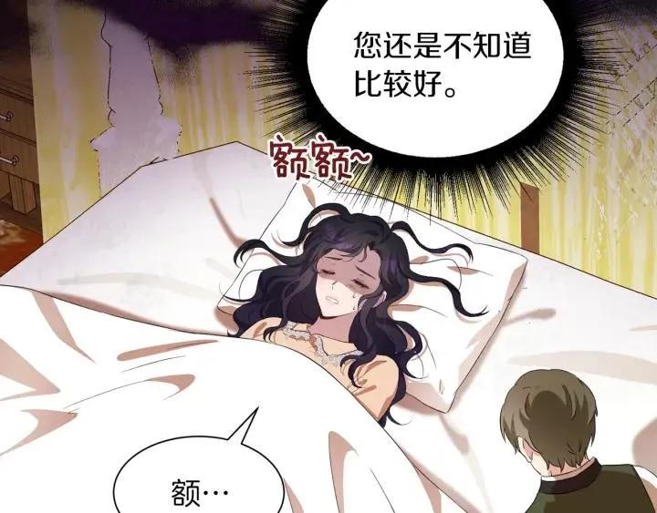 第64话 回归 第138页