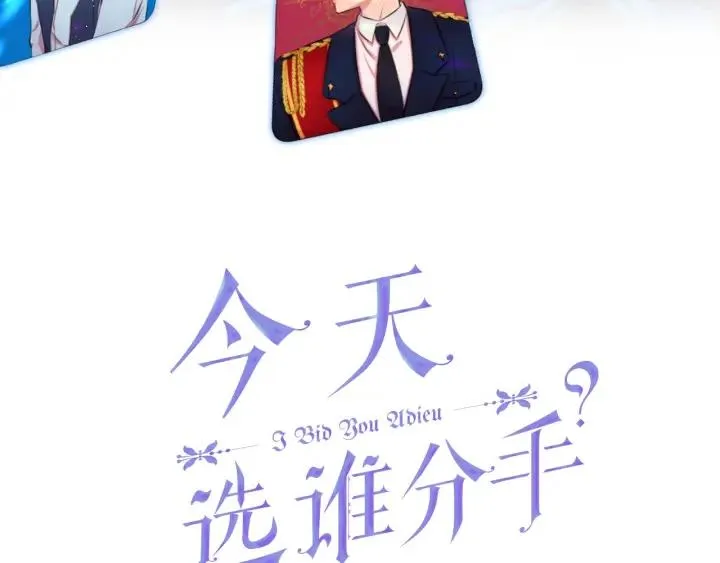 第65话 爱宠离家出走 第3页