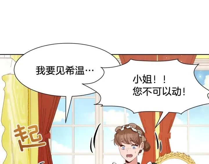 第65话 爱宠离家出走 第5页