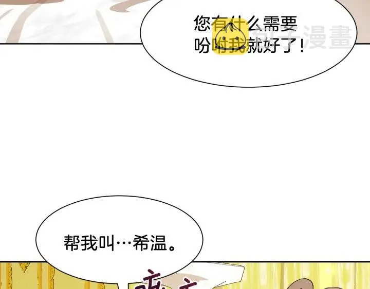 第65话 爱宠离家出走 第7页