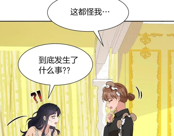 第65话 爱宠离家出走 第16页