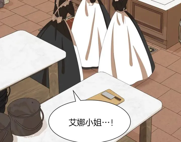 第65话 爱宠离家出走 第21页