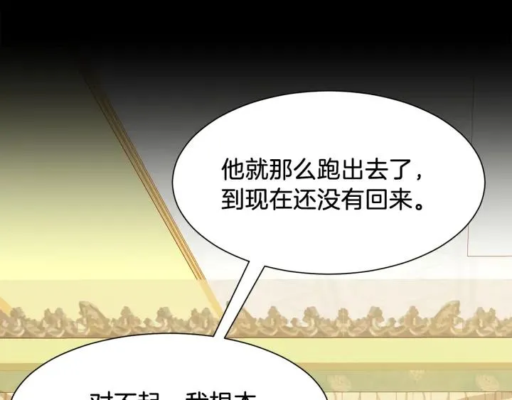 第65话 爱宠离家出走 第42页