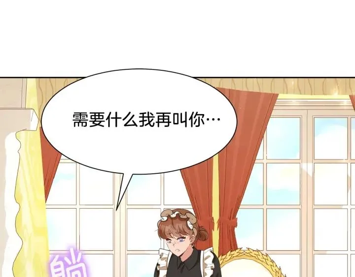 第65话 爱宠离家出走 第53页