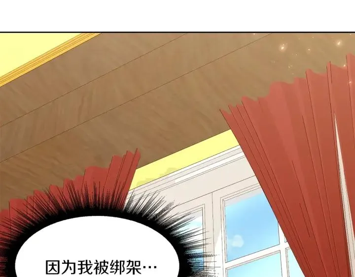 第65话 爱宠离家出走 第63页