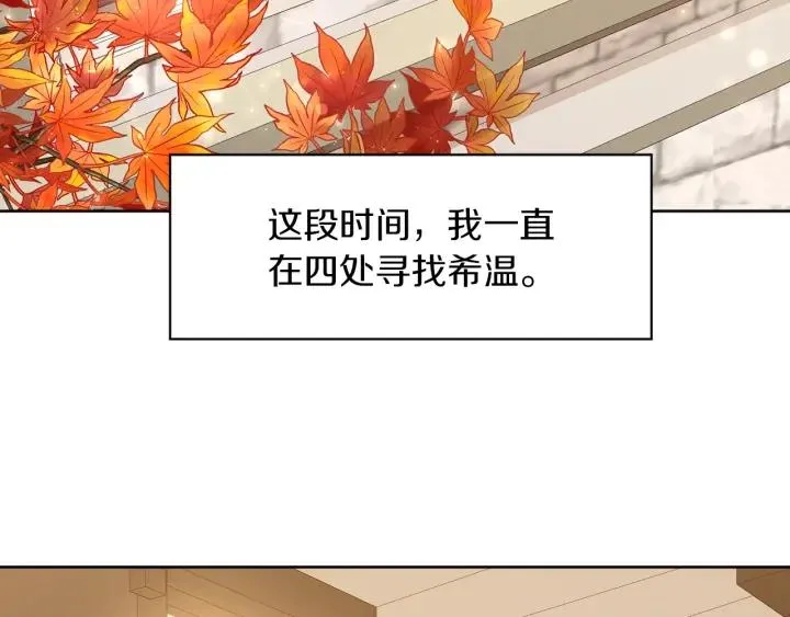 第65话 爱宠离家出走 第87页