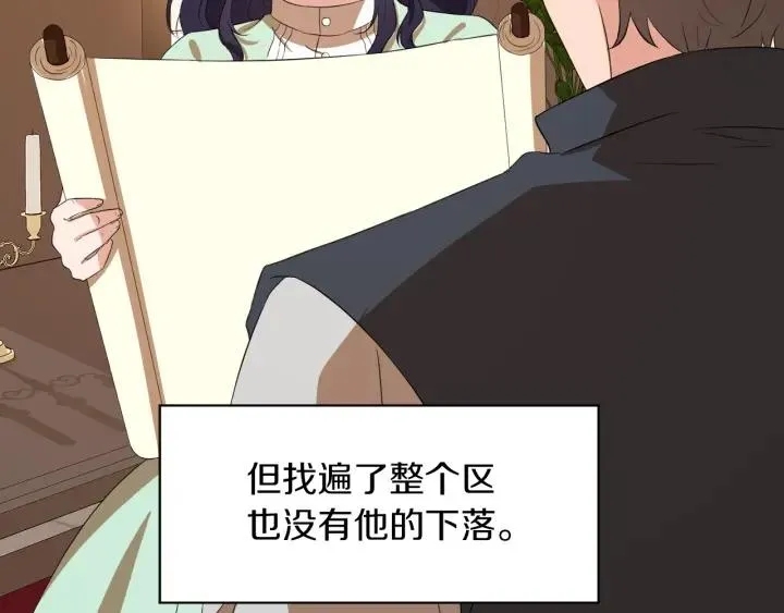 第65话 爱宠离家出走 第89页