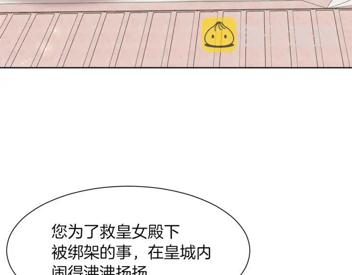 第65话 爱宠离家出走 第108页