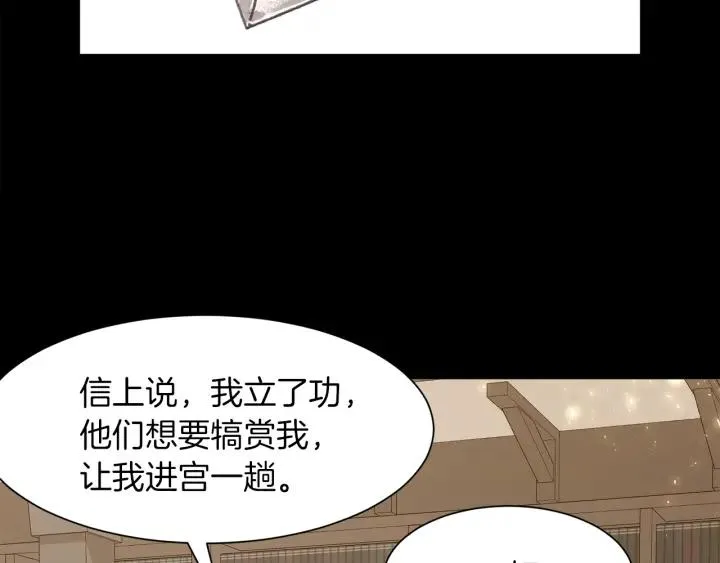 第65话 爱宠离家出走 第145页