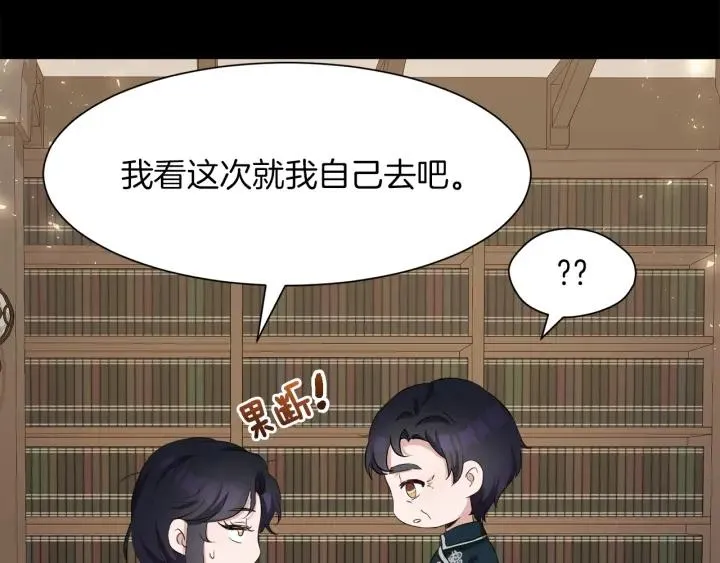第65话 爱宠离家出走 第153页