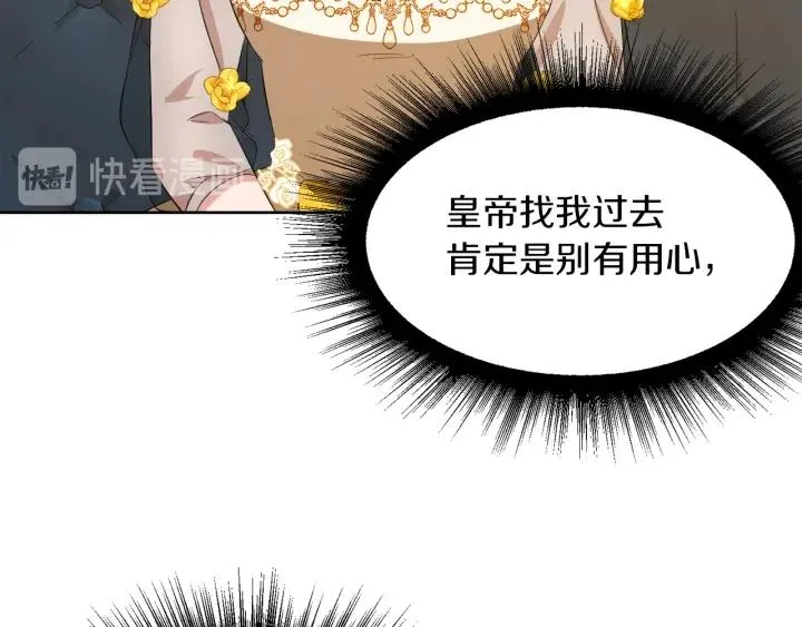第65话 爱宠离家出走 第159页