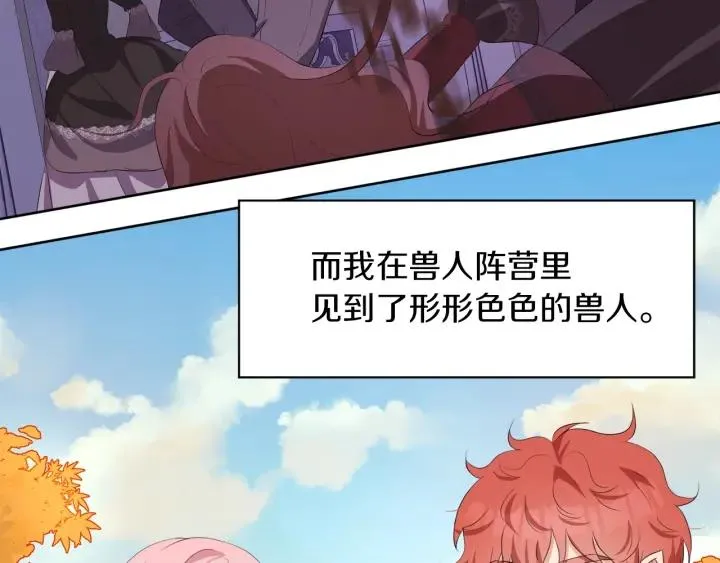 第65话 爱宠离家出走 第167页