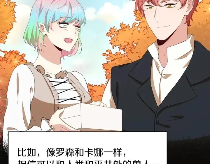 第65话 爱宠离家出走 第168页