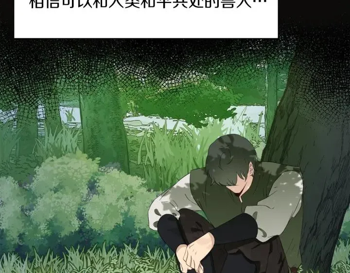 第65话 爱宠离家出走 第169页