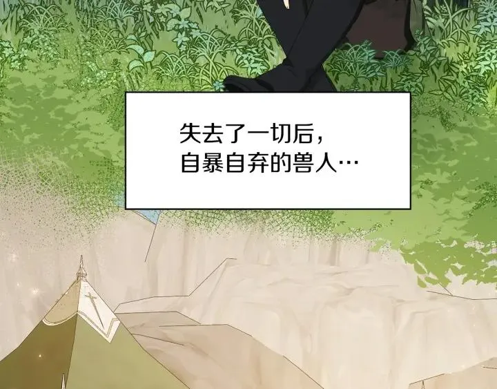 第65话 爱宠离家出走 第170页