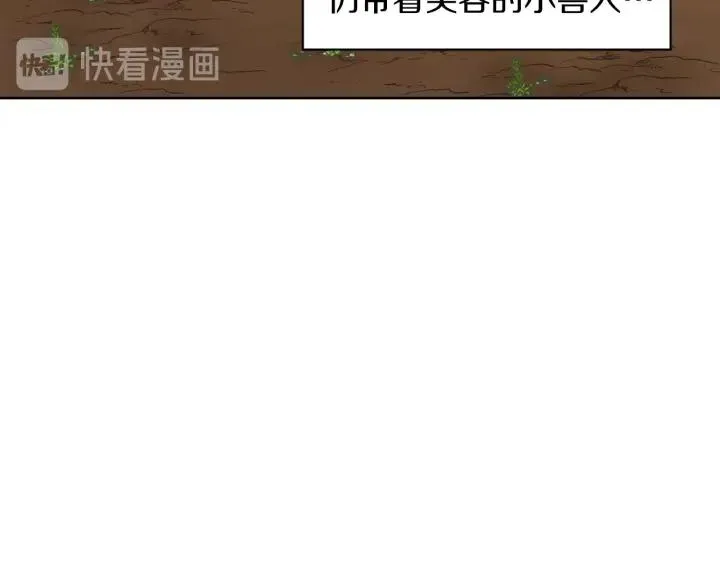 第65话 爱宠离家出走 第172页