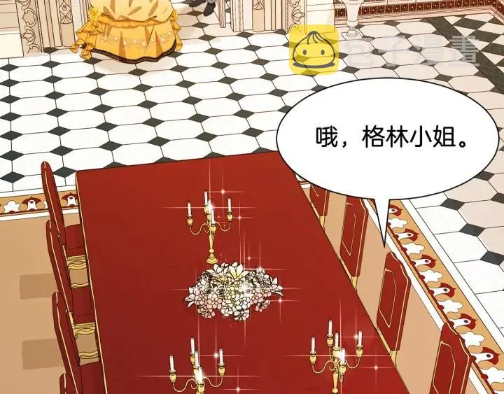 第66话 皇帝的赏赐 第27页