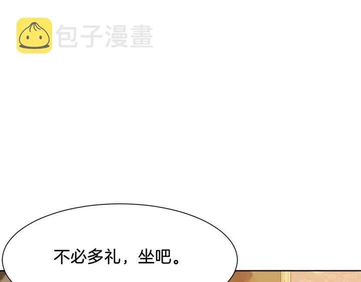 第66话 皇帝的赏赐 第32页