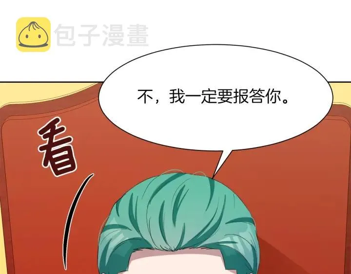 第66话 皇帝的赏赐 第83页