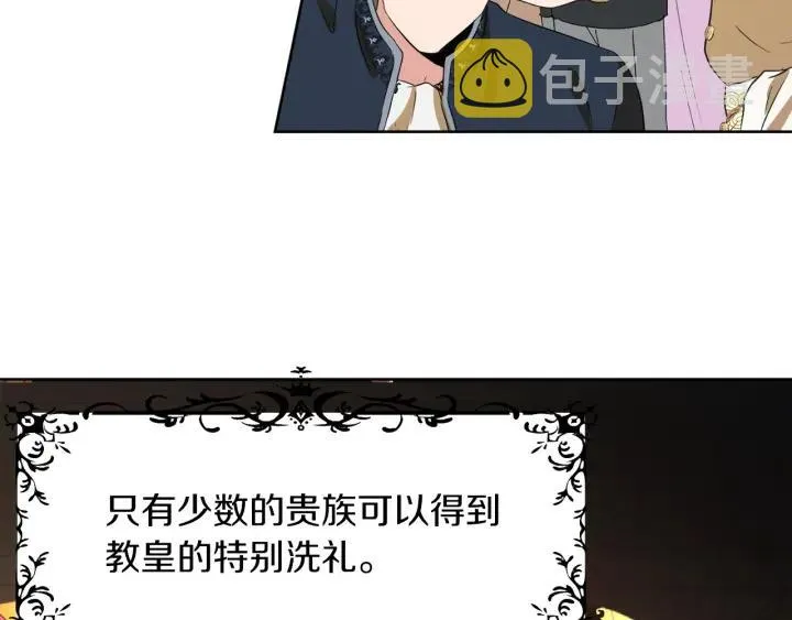 第66话 皇帝的赏赐 第155页