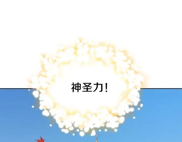 第67话 洗礼仪式 第15页