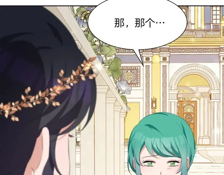 第67话 洗礼仪式 第33页