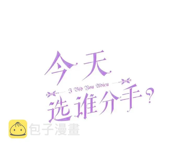 第67话 洗礼仪式 第39页