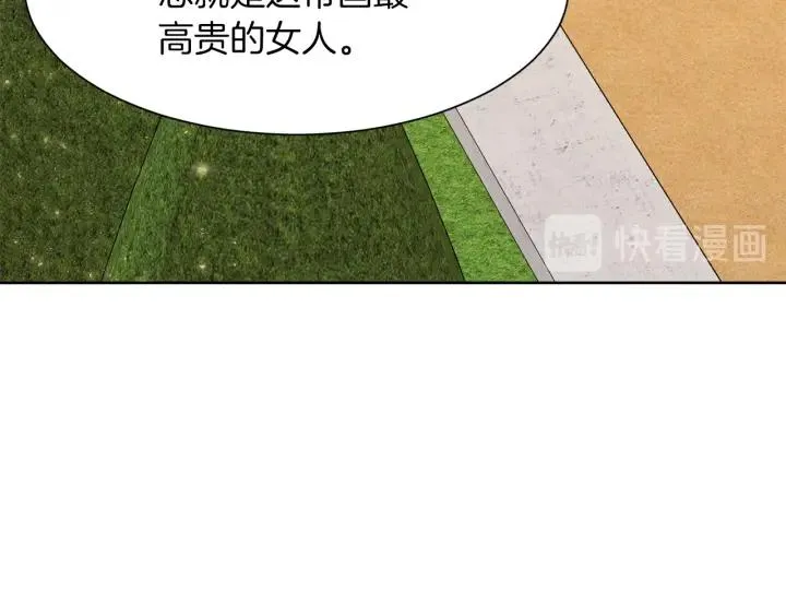 第67话 洗礼仪式 第44页