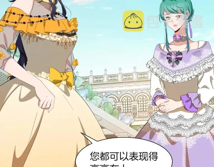 第67话 洗礼仪式 第46页