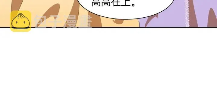 第67话 洗礼仪式 第47页