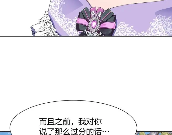第67话 洗礼仪式 第50页