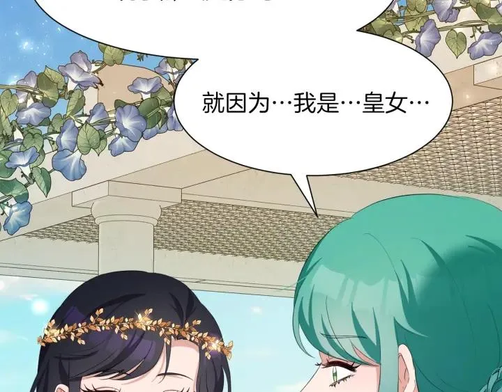 第67话 洗礼仪式 第51页