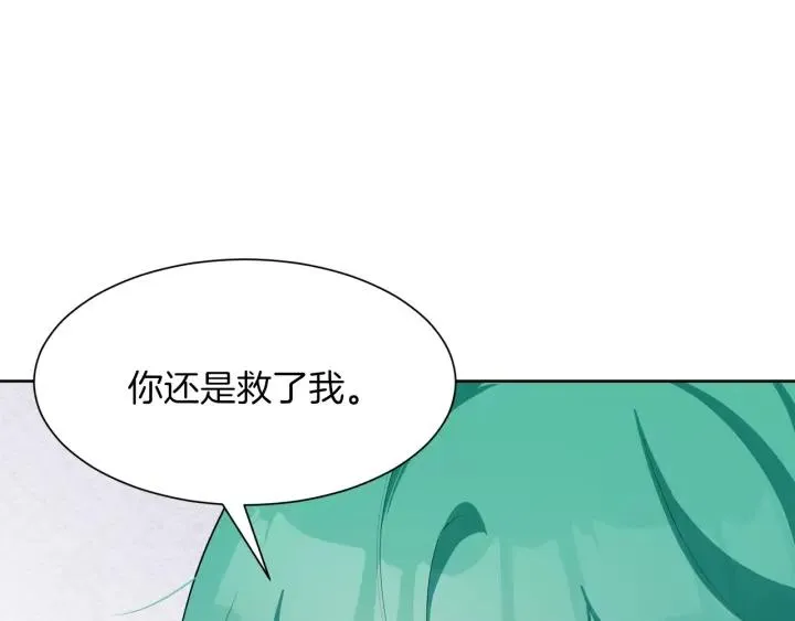 第67话 洗礼仪式 第53页